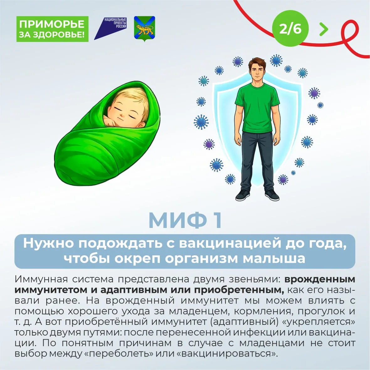 vaccine20002026 (6).jpg